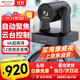 HIKVISION?？低晻?huì )議攝像頭4K超清 直播攝像頭 聚焦內置雙麥克風(fēng)92°廣角遙控云臺遠程視頻會(huì )議辦公V158