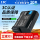 JJC 相機電池 EN-EL15C 適用于尼康Z5II二代 Z6III Z63 ZF Z8 Z7II D850 D810A D7500 Z62座充充電器 單電池