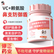 修正新關(guān)愛(ài)貓咪L-賴(lài)氨酸片貓鼻支貓氨胺感冒打噴嚏流鼻涕流眼淚增強免疫力