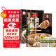 家常主食面點(diǎn)+最愛(ài)小炒+食物相克掛紙（全3冊(cè)）中式西是面點(diǎn)面食做法大全家常小炒菜零基礎(chǔ)教程廚師烹飪美食書(shū)