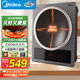 美的（Midea）家用凹面電磁爐電陶爐 3300W大功率單灶滑控調節多功能炒菜火鍋爐電磁爐一套帶鍋國家補貼CLE3367