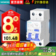 西門(mén)子空開(kāi)帶漏保5SU9356-1CN25 | 30MA 1P+N  C25A | 家用漏電保護開(kāi)關(guān)
