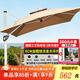 藤朝家具（Teng chao jia ju）藤朝戶(hù)外遮陽(yáng)傘庭院傘大太陽(yáng)傘羅馬傘室外露臺花園擺攤戶(hù)外傘 升級特價(jià)款|2.5米+300斤水箱