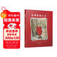 安娜的新大衣 入選2018年學(xué)校推薦書(shū)單，美國圖書(shū)館協(xié)會(huì )推薦圖書(shū)3-6歲（啟發(fā)出品）