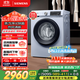 西門(mén)子（SIEMENS）10公斤滾筒洗衣機全自動(dòng)帶烘干 洗烘一體 蒸汽除菌 熱風(fēng)清新 雙重凈筒 X42W 家電國家補貼
