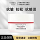歐萊雅（L'OREAL）面霜專(zhuān)研抗皺緊致面霜25ml保濕緊致修護滋潤護膚品 面霜25ml