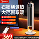 美的（Midea）石墨烯電熱取暖器家用 智能語(yǔ)音暖風(fēng)機 全屋升溫大面積電暖氣快熱爐節能省電浴室烤火爐A 杏色【加高款806mm+語(yǔ)音控制+夜燈】