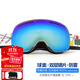 VOLOCOVER雙層防霧專(zhuān)業(yè)無(wú)框滑雪鏡大球面登山眼鏡亞洲版男女兒童護目鏡增光 白框藍彩片(成人款)