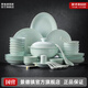 景德鎮（jdz）官方陶瓷影青瓷餐具無(wú)鉛純色碗盤(pán)組合搬家喬遷禮物家用搬家禮物 【68%用戶(hù)選擇】流影56頭餐具套裝