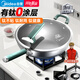 美的（Midea）炒鍋鈦不銹鋼不粘鍋抗菌無(wú)涂層炒鍋有鈦0涂層電磁爐燃氣通用