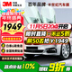 3M汽車(chē)貼膜 朗瞻系列 定制新能源汽車(chē)玻璃膜太陽(yáng)膜隔熱膜窗膜備注深淺 包施工 國際品牌