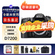 尼康（Nikon）D7500 D7200 D7100 D7000 單機 套機 單反相機牙醫照相機 D7200單機 原裝電充套餐