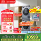 博世（BOSCH）6系活氧10KG洗烘套裝滾筒洗衣機烘干機 智能投放 云朵白衣物護理中心254D80W+254DS0W