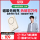 綠聯(lián)【3C認證可上飛機】iPhone17磁吸充電寶 20W快充10000mAh兼容MagSafe移動(dòng)電源適用蘋(píng)果17華為小米
