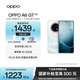 OPPO A6 GT 5G 手機耐用新一代 強悍更流暢 IP69 滿級防水 超抗摔金剛石架構(gòu) 第三代高通驍龍 7 手機 流光白 8GB+256GB