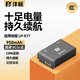 灃標（FB）LP-E17佳能相機電池R100/R50/R10/R8/RP/850D/800D/760D/750D/77D/200D二代/M6II/M5/M3充電器套裝 【3C認證】標準版鋰電池（不支持
