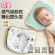 琦童 RARE BABY秋冬嬰兒定型枕透氣純棉枕套新生寶寶0-6個(gè)月以上透氣硅膠枕頭 【秋冬上新】 薄荷綠+枕套（椰島熊貓）