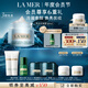 海藍之謎（LA MER）奇跡冷凝霜60ml修護緊致面霜護膚品套裝化妝品禮盒教師節禮物女