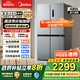 美的（Midea）慧鮮480升雙變頻一級能效十字四開(kāi)門(mén)雙開(kāi)對開(kāi)門(mén)超薄家用471姐妹款電冰箱風(fēng)冷大容量政府補貼20% BCD-480WSPZM(E)
