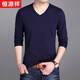 恒源祥新款男士長(cháng)袖棉t恤v領(lǐng)純色百搭修身秋冬季內搭商務(wù)休閑保暖打底衫