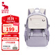 愛(ài)華仕（OIWAS）減負初高中學(xué)生書(shū)包雙肩防潑水大容量男女高顏值秋游包 紫色