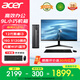 宏碁（acer）商祺X2670 酷睿i3/i5辦公臺(tái)式電腦 家用商用財(cái)務(wù)商務(wù)主機(jī)整機(jī)全套 酷睿i3八核 16G 512G固態(tài) 標(biāo)配 單主機(jī)（無顯示器）