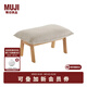 無(wú)印良品（MUJI） 高靠背斜倚沙發(fā)椅/腳凳 單椅沙發(fā)躺椅懶人沙發(fā) 腳凳 灰色