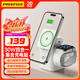 品勝蘋(píng)果無(wú)線充電器四合一MagSafe磁吸30W桌面充電站適用iPhone1716華為小米手機(jī)iWatch蘋(píng)果手表耳機(jī)白