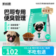 凱銳思 巴哥狗糧 八哥犬幼犬成犬專(zhuān)用巴哥犬狗糧小中型犬 【便臭管理】巴哥羊奶味12斤