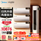 美的（Midea）空調(diào)套裝 智行二代+酷省電柜掛套購 新一級能效 變頻冷暖家用客廳立式柜機(jī)臥室掛機(jī)空調(diào) 以舊換新 【3匹柜機(jī)】大三室一廳空調(diào)套裝【全一級能效】