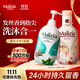 瑪莉吉亞（MALIZIA）洗發(fā)水沐浴露套裝1700ml(控油蓬松洗發(fā)膏+木質(zhì)香沐浴露)
