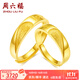 周六福（ZLF）  黃金戒指足金情侶對戒SimpleLove結婚戒指活口 計價(jià) 單只 男戒16號-4.99g
