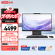 聯(lián)想（Lenovo）揚天S660 一體機電腦 27英寸商用辦公臺式電腦主機(酷睿i5-13420H 16G DDR5 1TB win11 Office)