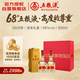 五糧液 2020年 68度禮盒 濃香型白酒 500ml*2瓶 