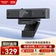 HIKVISION?？低曋辈z像頭高清帶麥克風(fēng)廣角攝像頭人臉跟蹤USB視頻會(huì )議家用直播帶貨電腦攝像頭U62 Pro