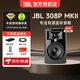 JBL 305P 306P 308P MKII 專(zhuān)業(yè)有源監聽(tīng)音箱電腦錄音棚樂(lè )器音箱 HIFI 308PMKII（音箱墊+音頻線(xiàn)+氛圍燈）單只