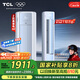 TCL京東聯(lián)名大2匹一級能效真省電SE柜機(jī)雙出風(fēng)口立式空調(diào)變頻KFR-51LW/JD21+B1以舊換新國家補(bǔ)貼