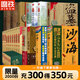 【全32冊防撞紙盒】盜墓筆記全套正版21冊套裝合集 南派三叔雨村筆記123十年藏?；▍切暗乃郊夜P記書(shū)重啟原著(zhù)花夜前行覆雪歸途老九門(mén)沙海與邪共予起靈書(shū)深淵 盜墓筆記文庫本祖祀云頂天宮長(cháng)白山新月飯店書(shū)立 
