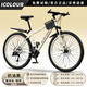 ICOLOUR自行車(chē)成人山地車(chē)公路賽車(chē)單車(chē)騎行變速內走線(xiàn)學(xué)生男女青少年 【奶油黃】超強減震-鋼架輻條輪 24寸21速（145-165cm）