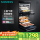 西門(mén)子（SIEMENS）【蒸烤套裝】歐洲原裝進(jìn)口烤箱+嵌入式蒸箱 專(zhuān)業(yè)烘烤 家用微蒸烤一體機系列國家補貼CD289+HB313