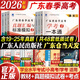 【科目任選】贏(yíng)在春季高考廣東語(yǔ)數英2026復習資料普通高中學(xué)業(yè)水平考試小高考學(xué)考教材歷年真題模擬試卷 春季高考廣東語(yǔ)數英2025復習資料 贏(yíng)在春季高考學(xué)考一本通  廣東人民出版社 【教材+試卷】贈考點(diǎn)