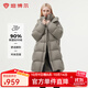 坦博爾羽絨服秋冬女中長(cháng)款防寒上衣加厚可脫卸帽保暖厚外套TBF330736A 松木棕 170
