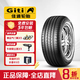 佳通輪胎（Giti）Giti輪胎 全新輪胎 SUV520 225/55R18 98V 江淮S5