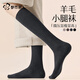 都市麗人3雙裝羊毛襪子女士小腿襪秋冬季保暖女生中筒襪加厚長(cháng)襪微壓顯瘦