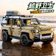 星涯優(yōu)品兒童玩具路虎1比8積木拼裝動(dòng)力越野車(chē)6-12-14歲男孩女孩生日禮物