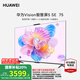 華為電視智慧屏Vision 5SE  攝像頭視頻通話(huà) 超薄全面屏鴻鵠4K MateTV同源超高清智能平板電視機 75英寸 【國家補貼】【贈免費座裝】 官方標配