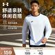 安德瑪（Under Armour）衛衣男士秋冬季圓領(lǐng)長(cháng)袖t恤上衣寬松休閑潮流運動(dòng)跑步保暖套頭衫