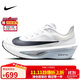 耐克NIKE女子 碳板跑步鞋 W ZOOM FLY 6 運動(dòng)鞋FN8455-104白36