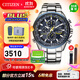 西鐵城（CITIZEN）手表 藍天使一代二代三代 光動(dòng)能電波男表自動(dòng)對時(shí)時(shí)尚潮流男表 AT8020-54L