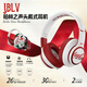 JBLV柏林之聲無(wú)線藍(lán)牙耳機(jī)頭戴式耳機(jī)運(yùn)動(dòng)耳麥時(shí)尚男女生適用蘋果電腦帶麥電競(jìng)游戲耳麥降噪2025新款 可樂白 【順豐包郵_質(zhì)保2年】